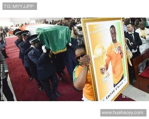 足球明星离世震惊全球球迷哀悼传奇人生与辉煌成就